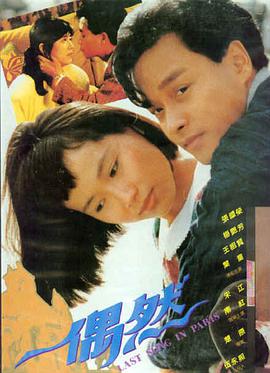 铁甲前锋 电影海报