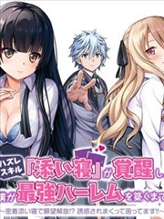 女总裁的隐形保镖 短剧海报